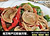 地方特产花样做开胃又下饭——双椒炒鱼面的做法