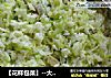 【花样包菜】--大盆饭之【包菜腊肠饭】的做法