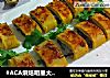 #ACA烘焙明星大赛#风味烤干豆腐卷的做法