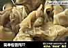 简单包馄饨？的做法