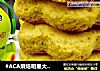 胡萝卜花朵松饼的做法