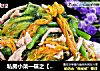 私房小菜一碟之【肉丝南瓜花】的做法