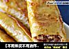 【不用擀皮不用油炸，健康春卷简单做】腐皮春卷的做法