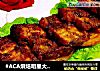 #ACA烘焙明星大赛#土豆片烤五花肉的做法