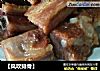 【风吹排骨】的做法