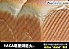 #ACA明星烘焙大赛（半决赛)#【淡奶油吐司】无黄油，成就云朵般柔软!的做法