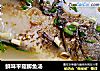 鲜味平菇鲫鱼汤的做法
