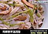 鸡柳香芹汤河粉的做法