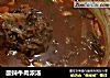 酸辣牛肉浓汤的做法