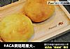 #ACA烘焙明星大赛#蜜豆小餐包的做法