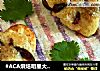 土司一口酥的做法