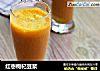 红枣枸杞豆浆的做法