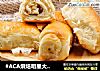 #ACA烘焙明星大赛#蜜豆餐包的做法