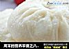 周末的营养早餐之八 烫面鲜肉大包的做法