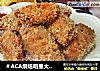 ＃ACA烘焙明星大赛＃非油炸黄金脆皮烤鸡翅的做法