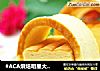 #ACA烘焙明星大赛#下腰的蛋糕----日式棉花蛋糕的做法
