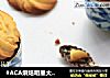 #ACA烘焙明星大赛#香酥曲奇的做法