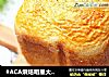 #ACA烘焙明星大赛#一键式面包的做法