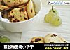 蔓越梅曲奇小饼干的做法