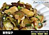 葱香茄子的做法