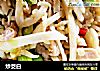 炒茭白的做法