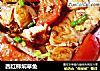 西红柿焖草鱼的做法