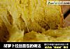 胡萝卜拉丝面包的做法的做法