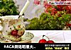#ACA烘焙明星大赛#蒜香黄油三明治的做法