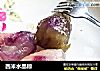 西米水晶粽的做法