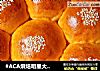 #ACA烘焙明星大赛#胡萝卜小餐包的做法