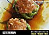 豇豆圈圈肉的做法