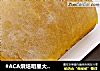 #ACA烘焙明星大赛#西红柿面包的做法
