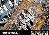 全麦核桃面包的做法