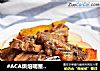 #ACA烘焙明星大赛#香烤牛仔骨的做法