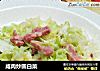 咸肉炒圆白菜的做法