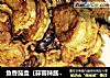 鱼香茄盒做法(6)的做法