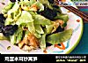 鸡蛋木耳炒莴笋的做法