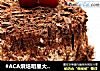 #ACA烘焙明星大赛#樱桃巧克力奶油蛋糕的做法