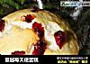 蔓越莓天使蛋糕的做法