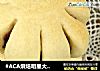 #ACA烘焙明星大赛#紫薯馅花面包的做法