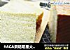 完美土司的做法