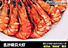 乱炒扇贝大虾的做法