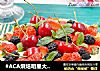 #ACA烘焙明星大赛#奶油水果塔的做法