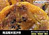 南瓜糯米豆沙饼的做法