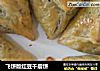 飞饼版红豆千层饼的做法