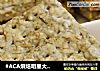 #ACA烘焙明星大赛#香酥海苔苏打饼干的做法