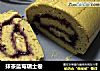 抹茶蓝莓瑞士卷的做法