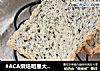 #ACA烘焙明星大赛#黑芝麻吐司（中种）的做法