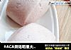 #ACA烘焙明星大赛#紫薯馒头的做法