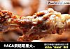 #ACA烘焙明星大赛#烤羊肉串的做法